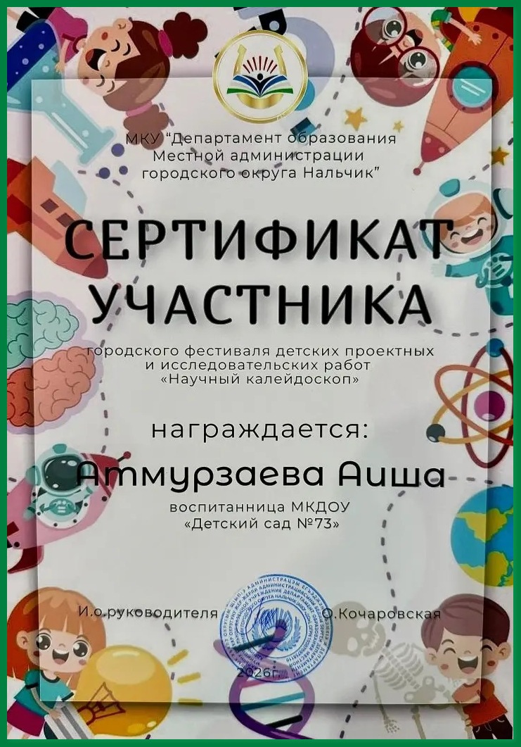 koledoskop 2026 2