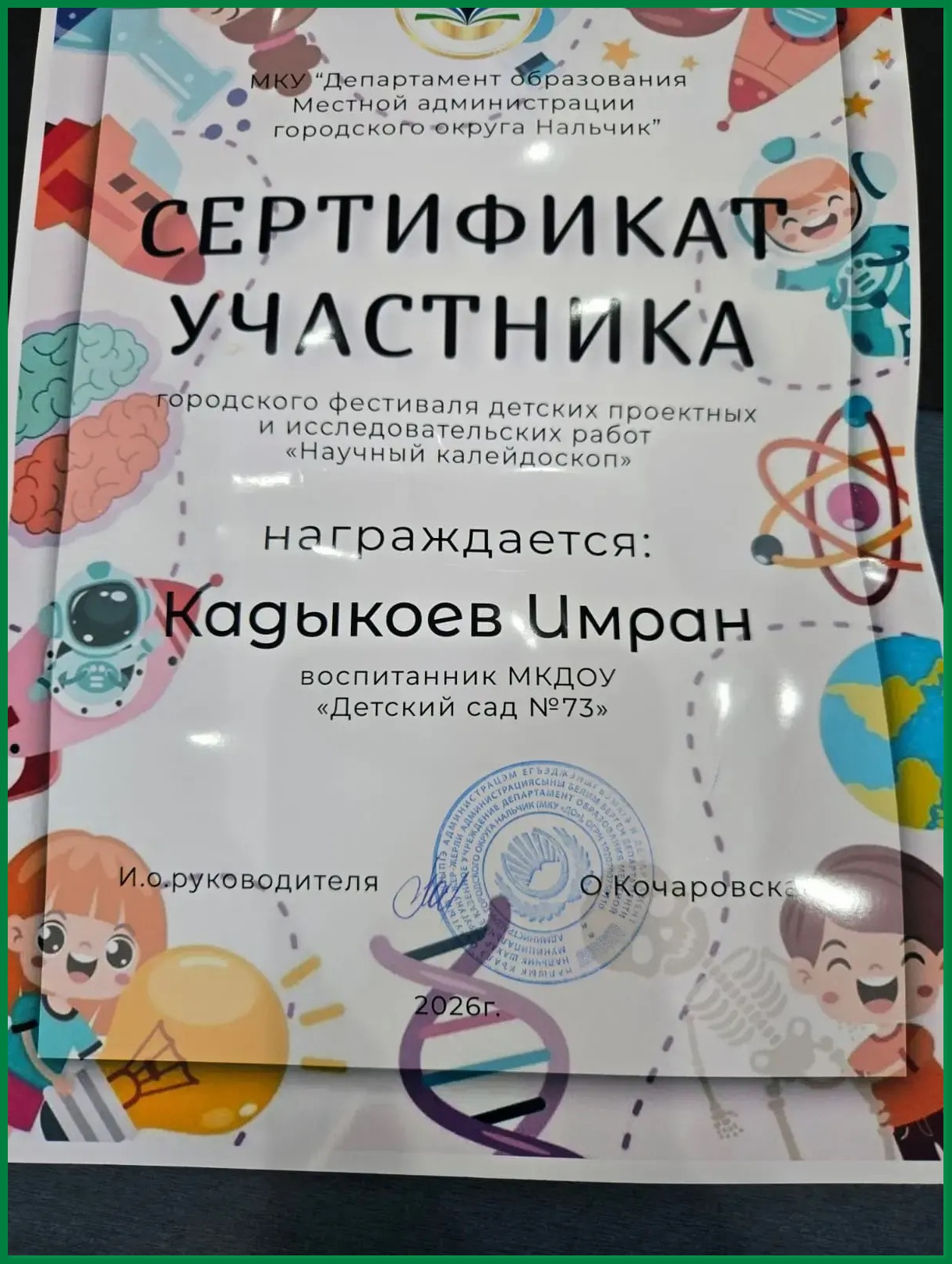 koledoskop 2026 4