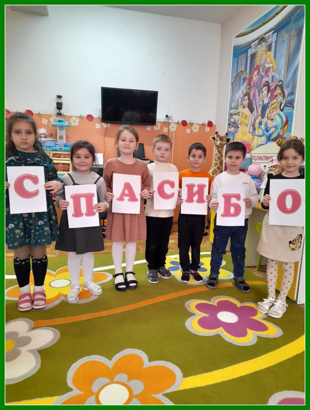 spasibo12