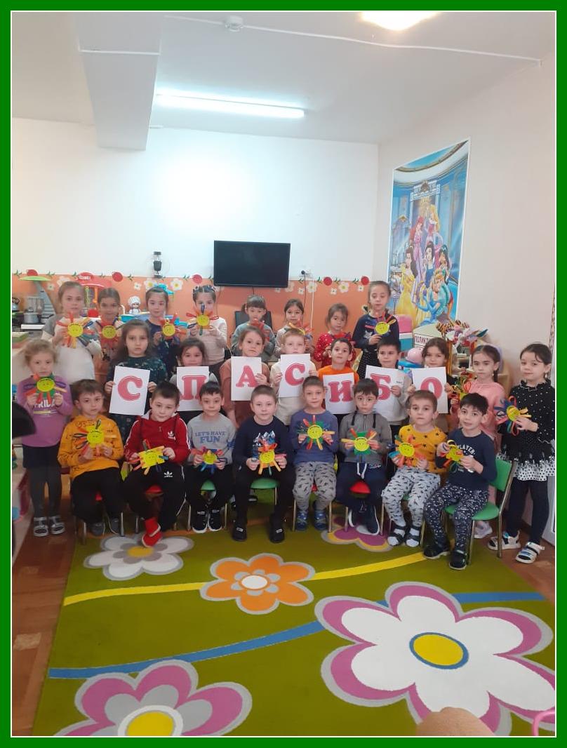 spasibo13